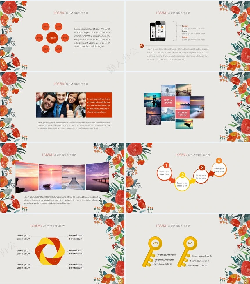 清新文艺韩范PPT