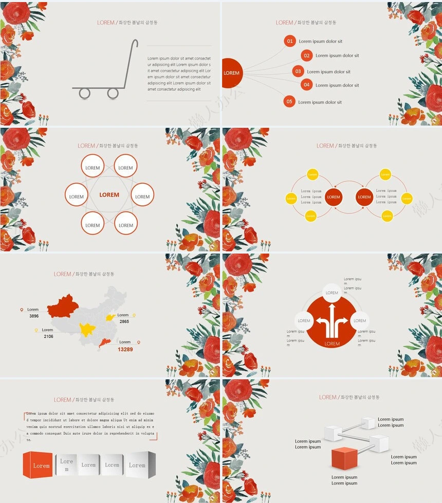 清新文艺韩范PPT