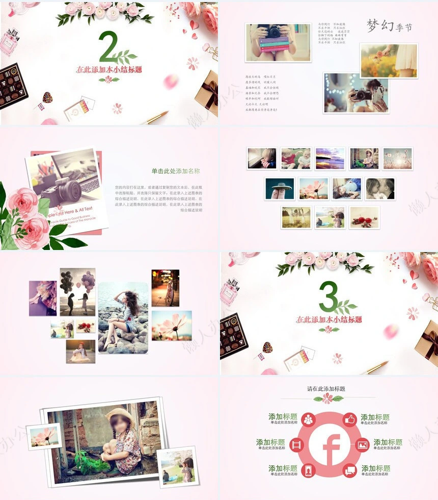 爱情婚纱电子相册通用PPT模版