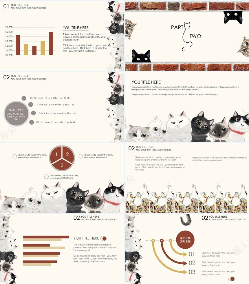 猫咪主题文艺风格通用PPT模版