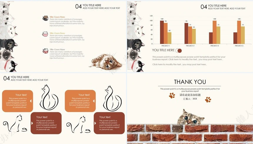 猫咪主题文艺风格通用PPT模版