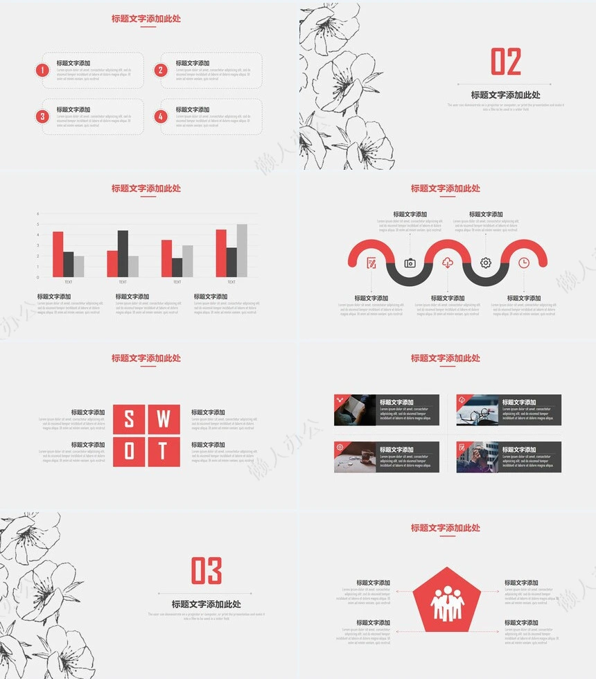 简约手绘花朵PPT模板