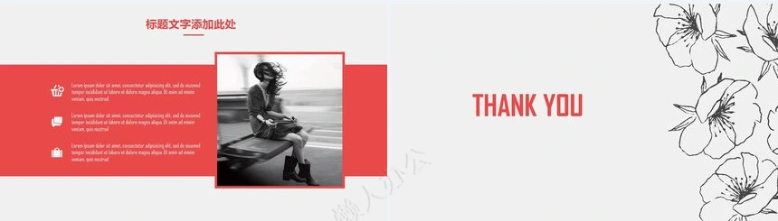 简约手绘花朵PPT模板