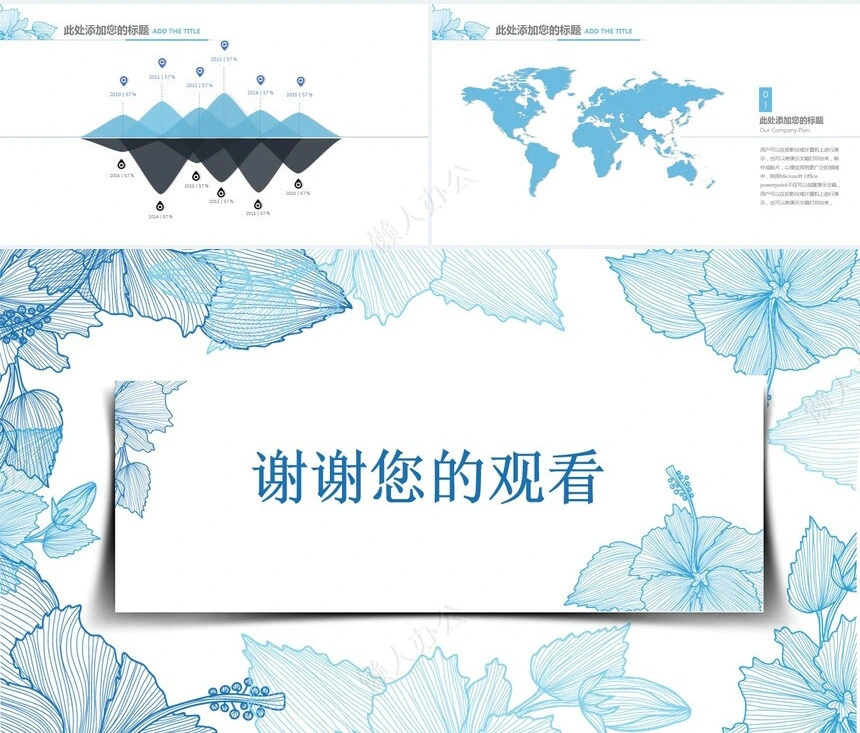 绿色树叶线条文艺风通用PPT模版