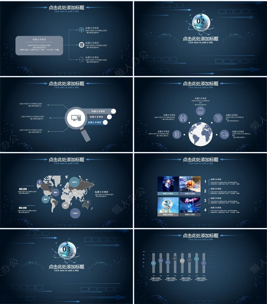 科技感创新科技引领未来通用PPT模板