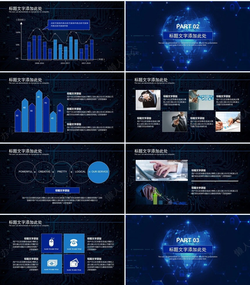 科技感地球背景智能科技工作汇报通用PPT模板