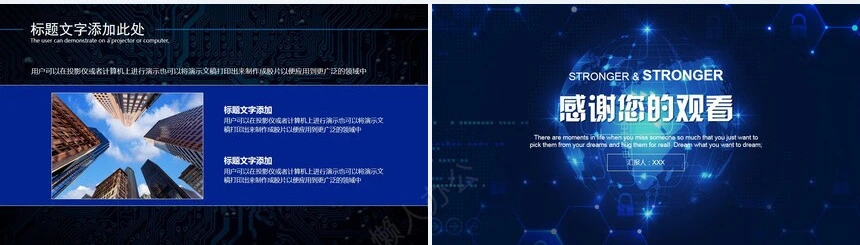 科技感地球背景智能科技工作汇报通用PPT模板