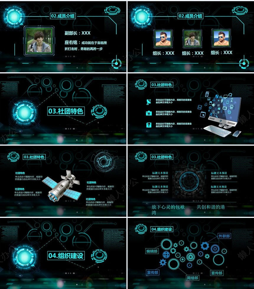 科技感游戏背景图智能人工通用PPT模板