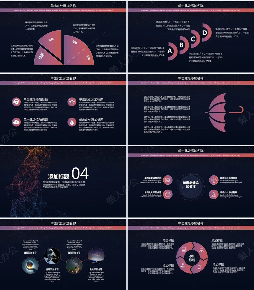 科技感线条通用PPT模板