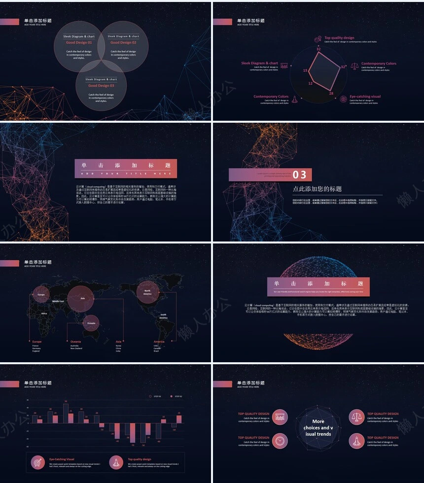 线条地球圆形科技感通用PPT模板
