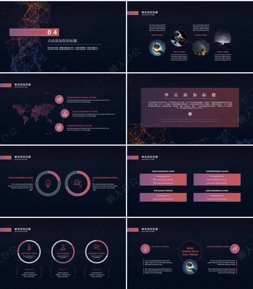 线条地球圆形科技感通用PPT模板