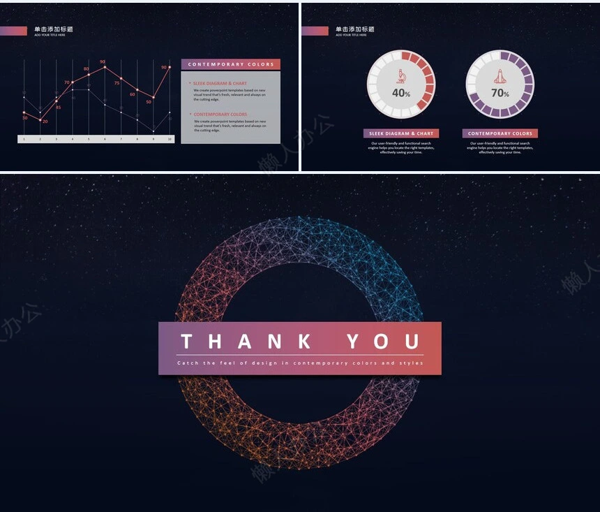 线条地球圆形科技感通用PPT模板