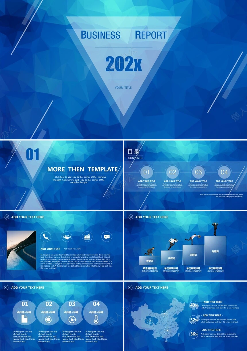 蓝色方块色块工作总结工作汇报通用PPT模板