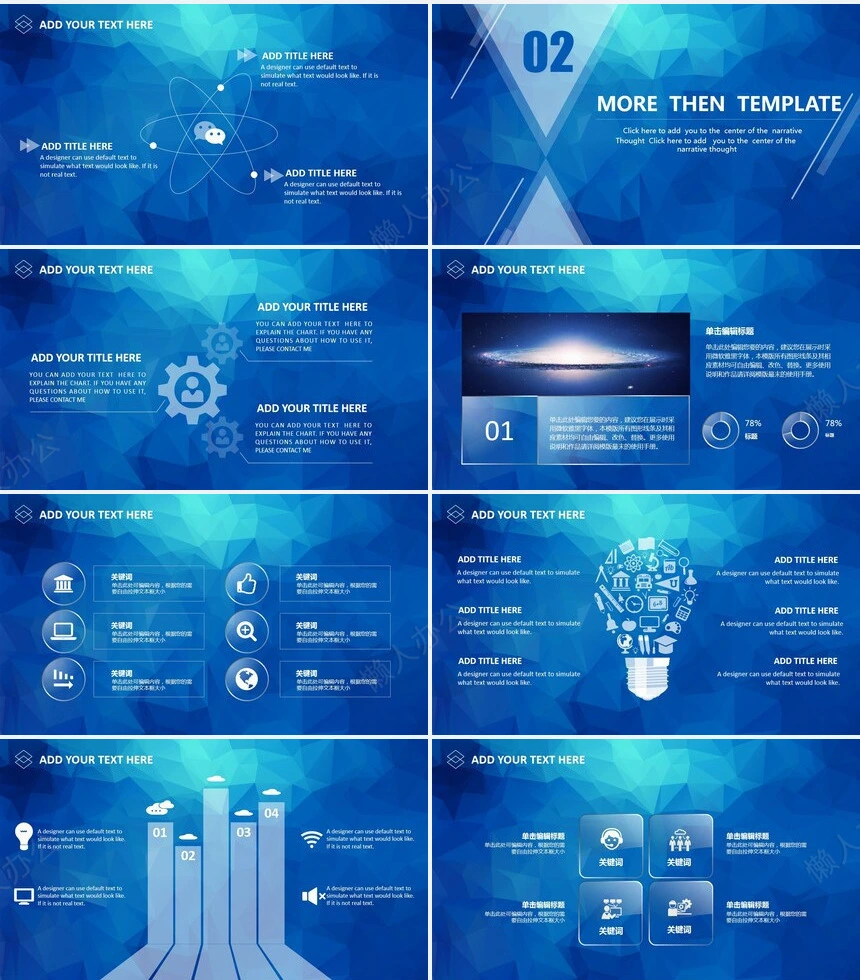 蓝色方块色块工作总结工作汇报通用PPT模板