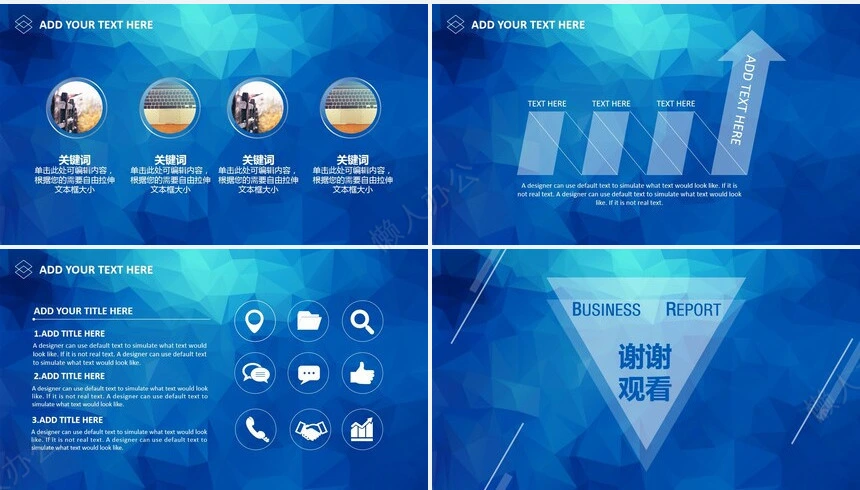 蓝色方块色块工作总结工作汇报通用PPT模板