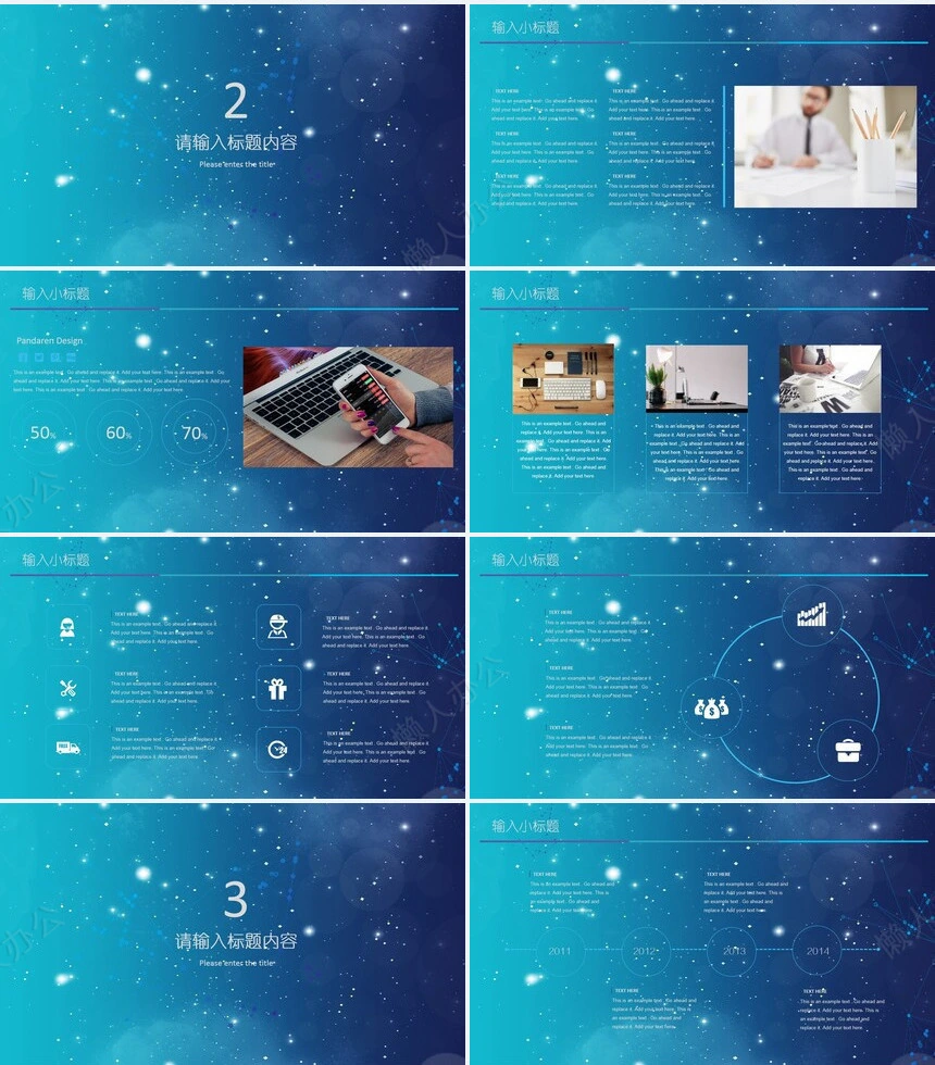 蓝色星空背景202X年高端PPT模板
