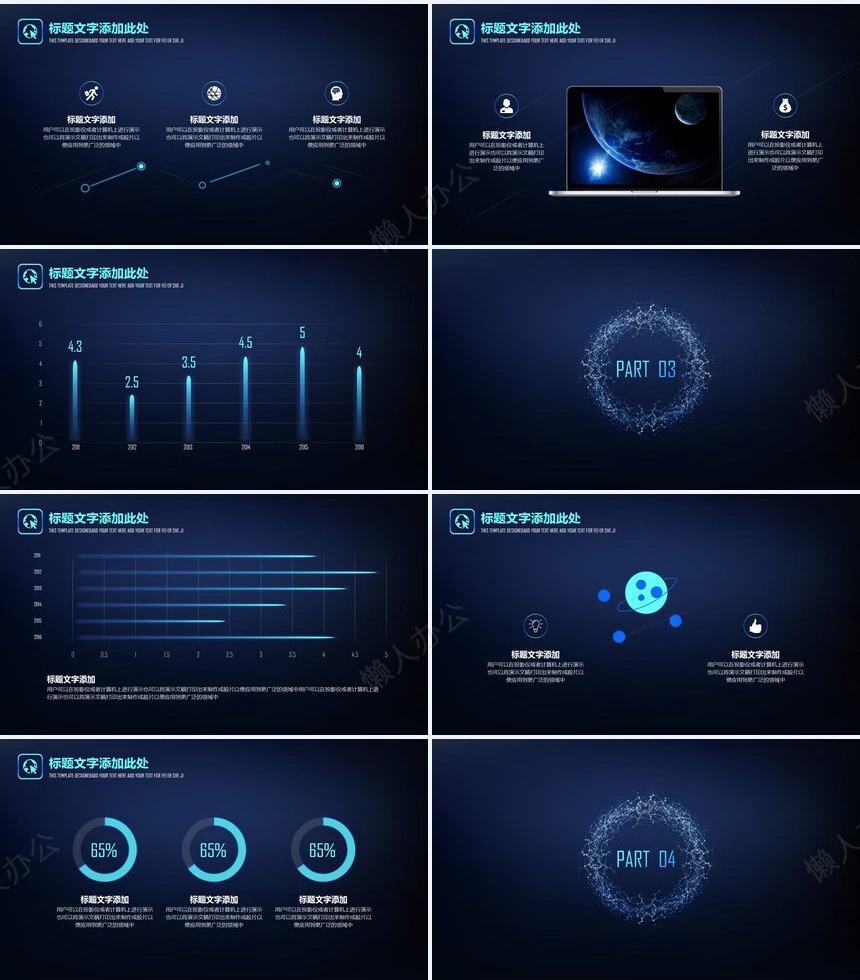 蓝色线条科技感十足通用PPT模板