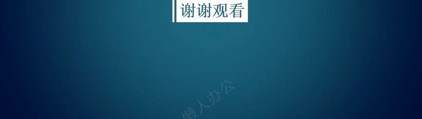 2023药品医院分析PPT模板
