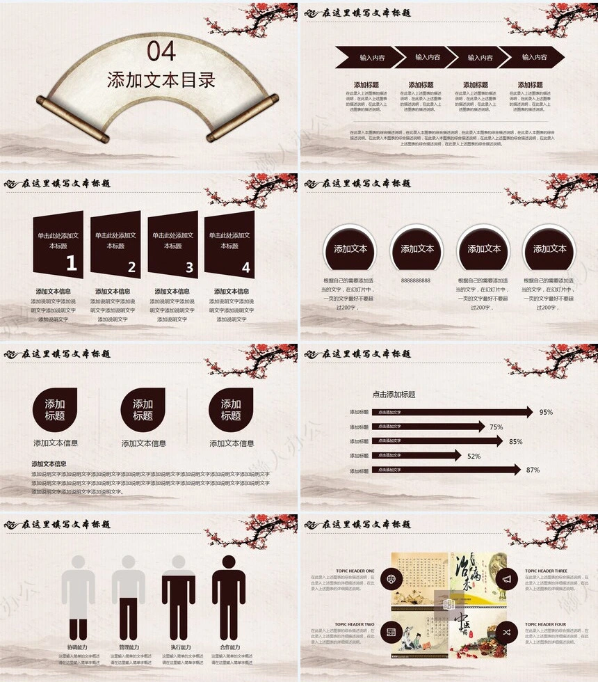 中医养生PPT模板适用中医中药保健养生老师说课培训课件PPT