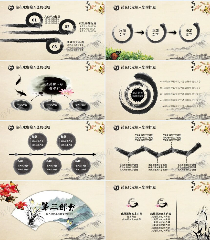 传统中医养生文化PPT模板中医中药材保健养生说课演讲PPT