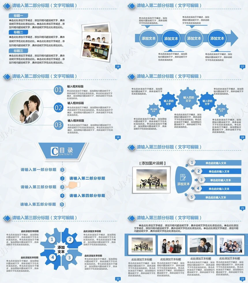 医学医疗工作通用PPT模板适用工作总结项目报告等幻灯片演示