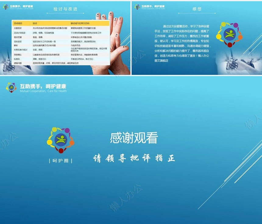 医疗医学模板通用PPT模板