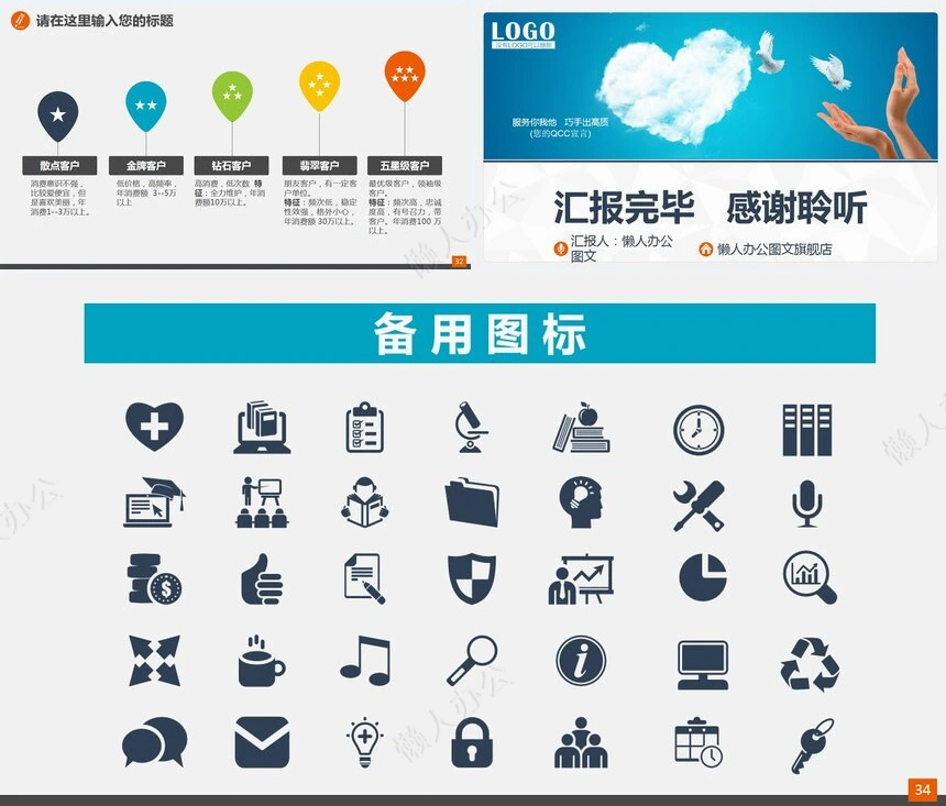 医疗品管圈医院其他医疗健康主题相关的PPT模板