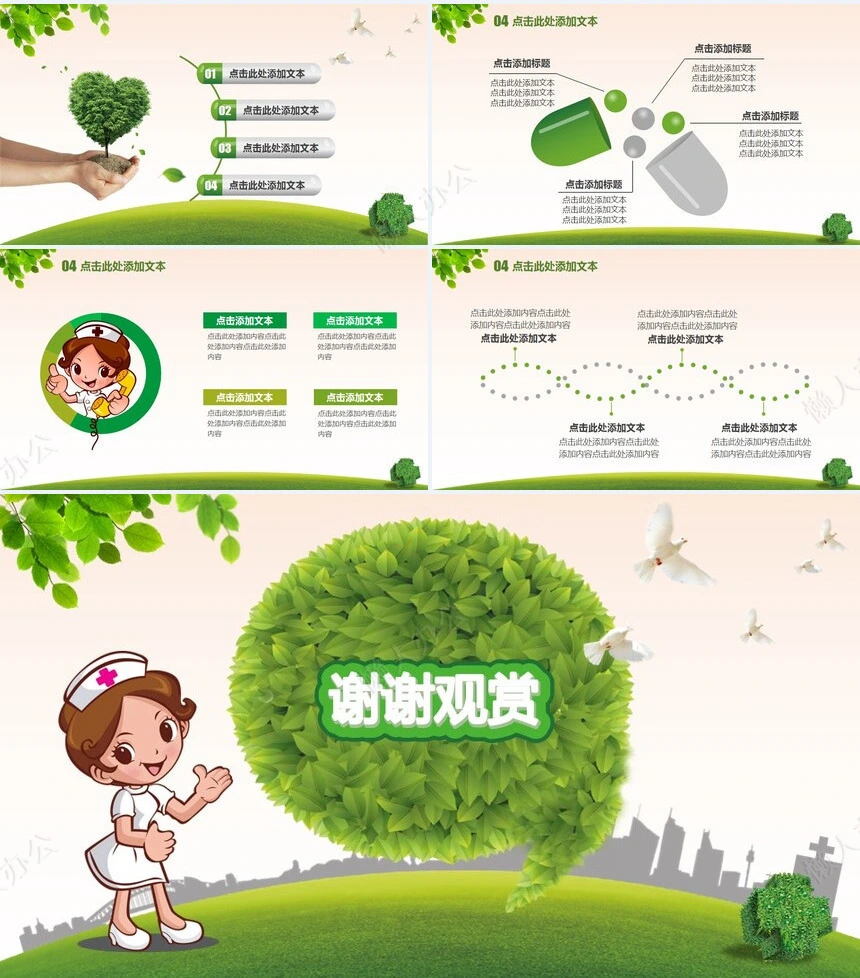 医疗护士行业PPT模板