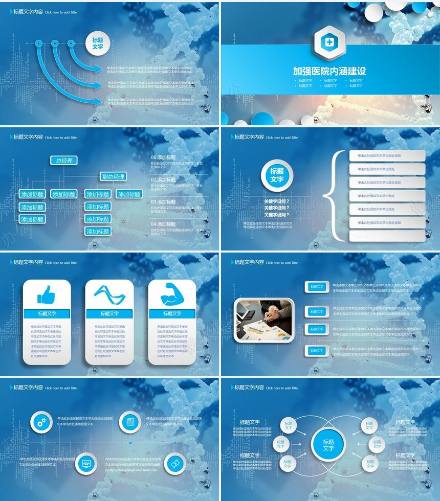 医疗报告PPT模板工作计划指标汇报总结汇报年度总结(2)