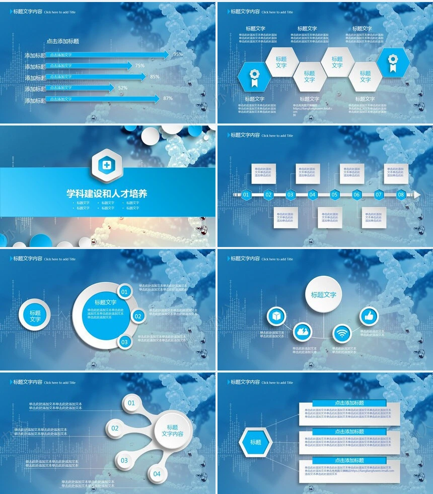 医疗报告PPT模板工作计划指标汇报总结汇报年度总结(2)