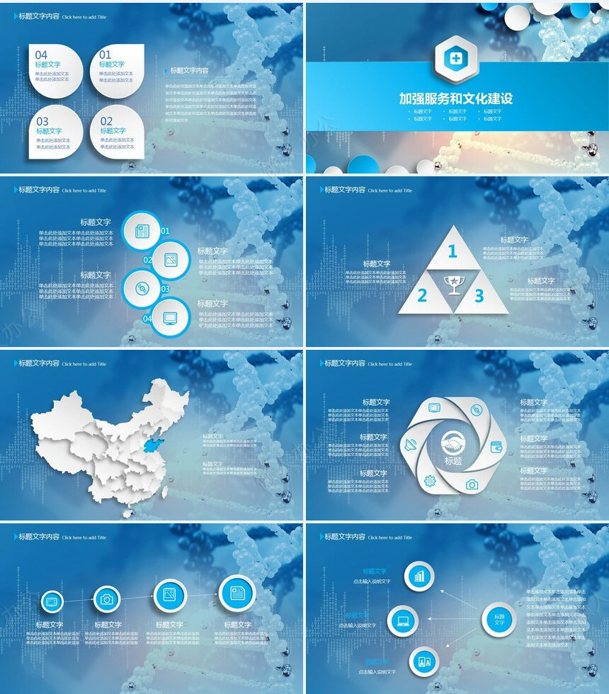 医疗报告PPT模板工作计划指标汇报总结汇报年度总结(2)