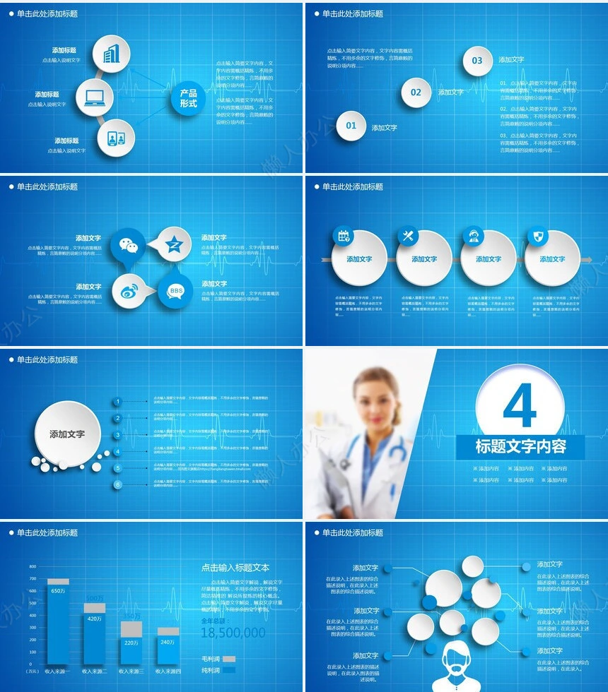 医疗报告PPT模板工作计划指标汇报总结汇报年度总结