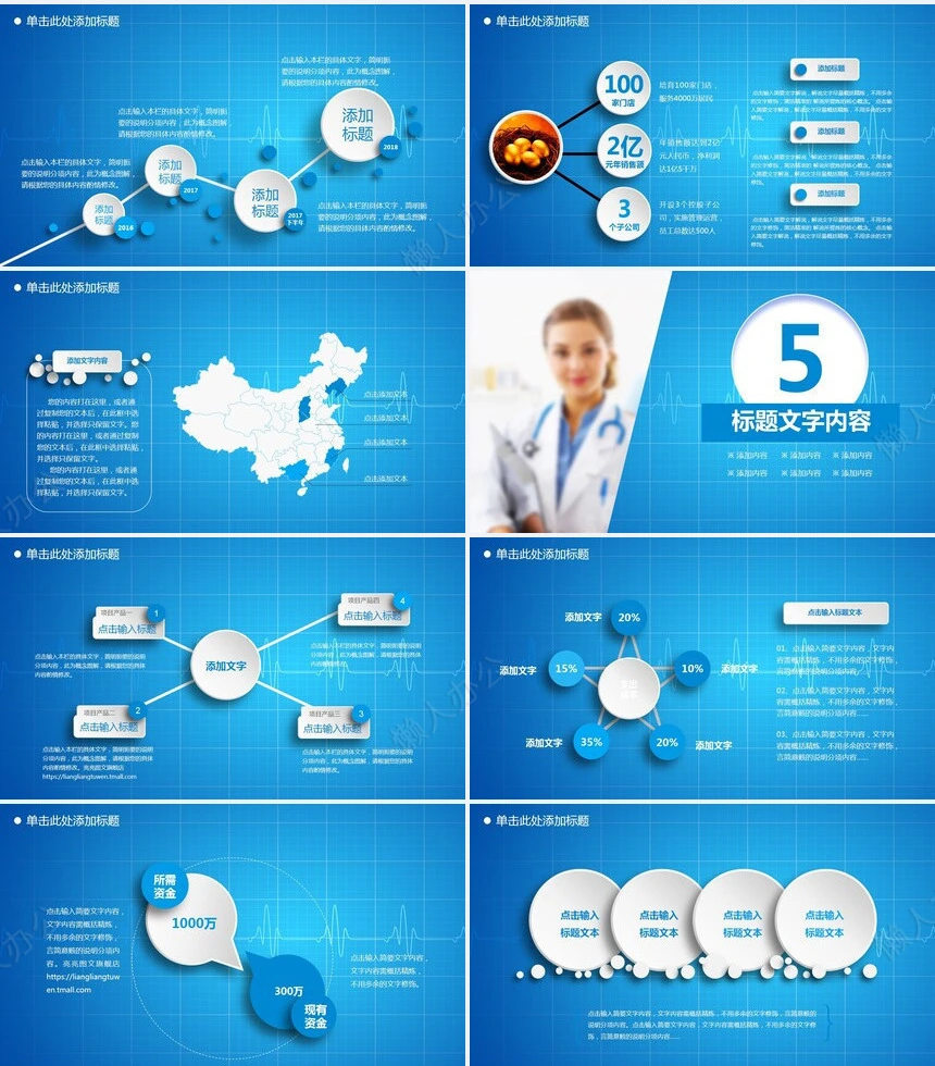医疗报告PPT模板工作计划指标汇报总结汇报年度总结