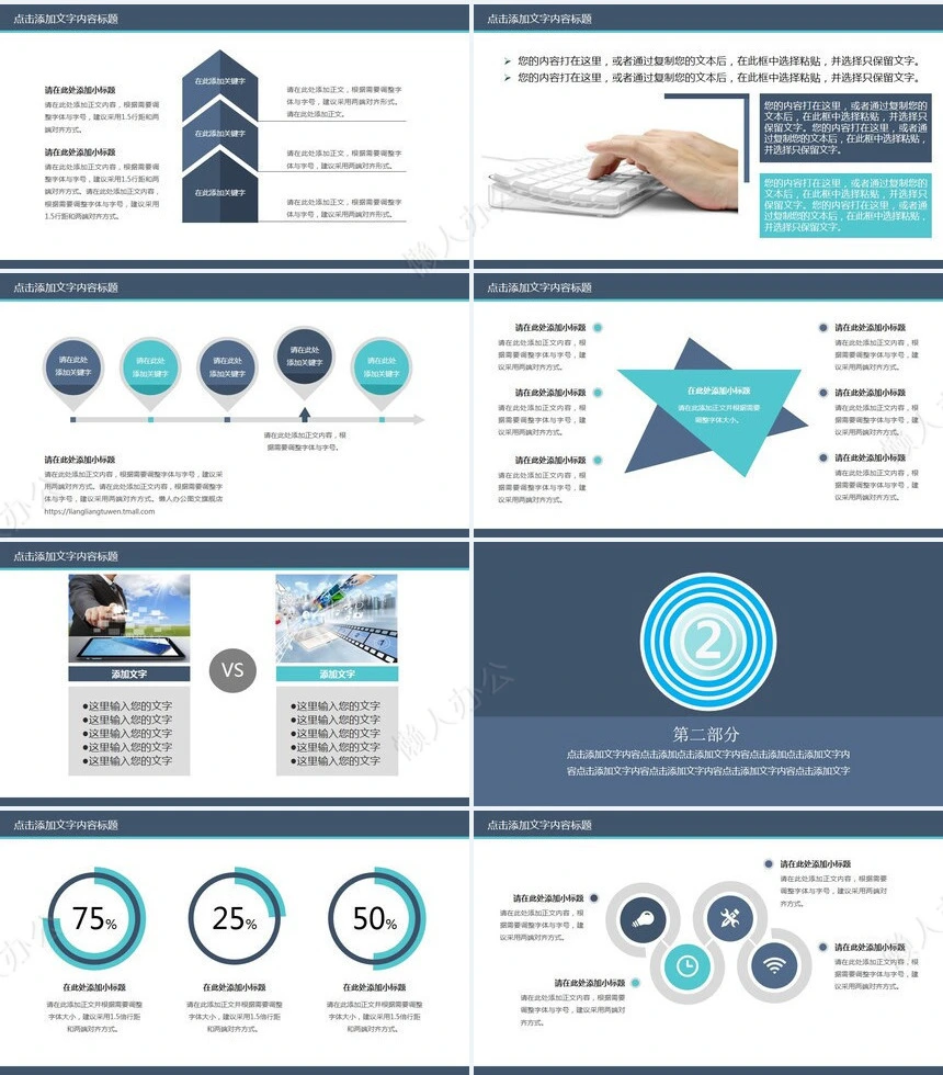 医院医疗医药动态PPT