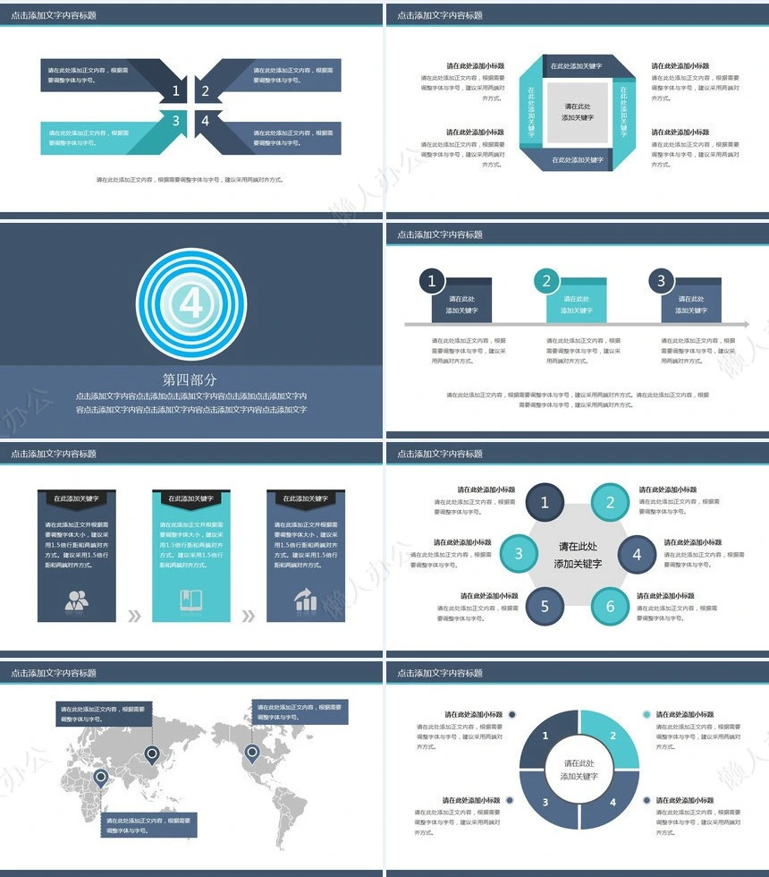 医院医疗医药动态PPT