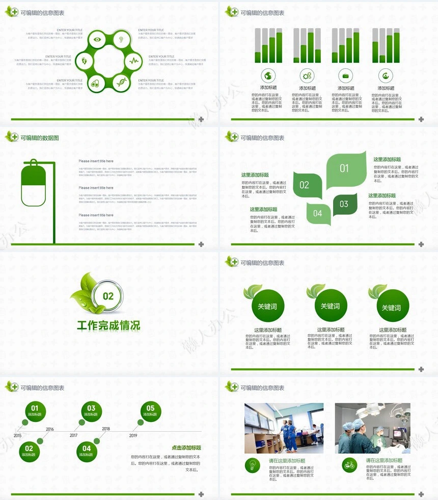 医院年度季度工作总结报告通用PPT模板设计
