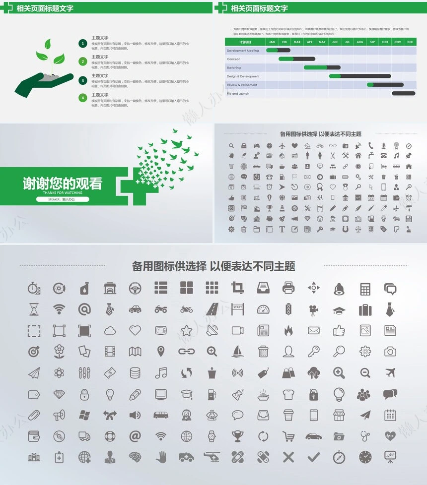 医院年度季度工作报告PPT模板