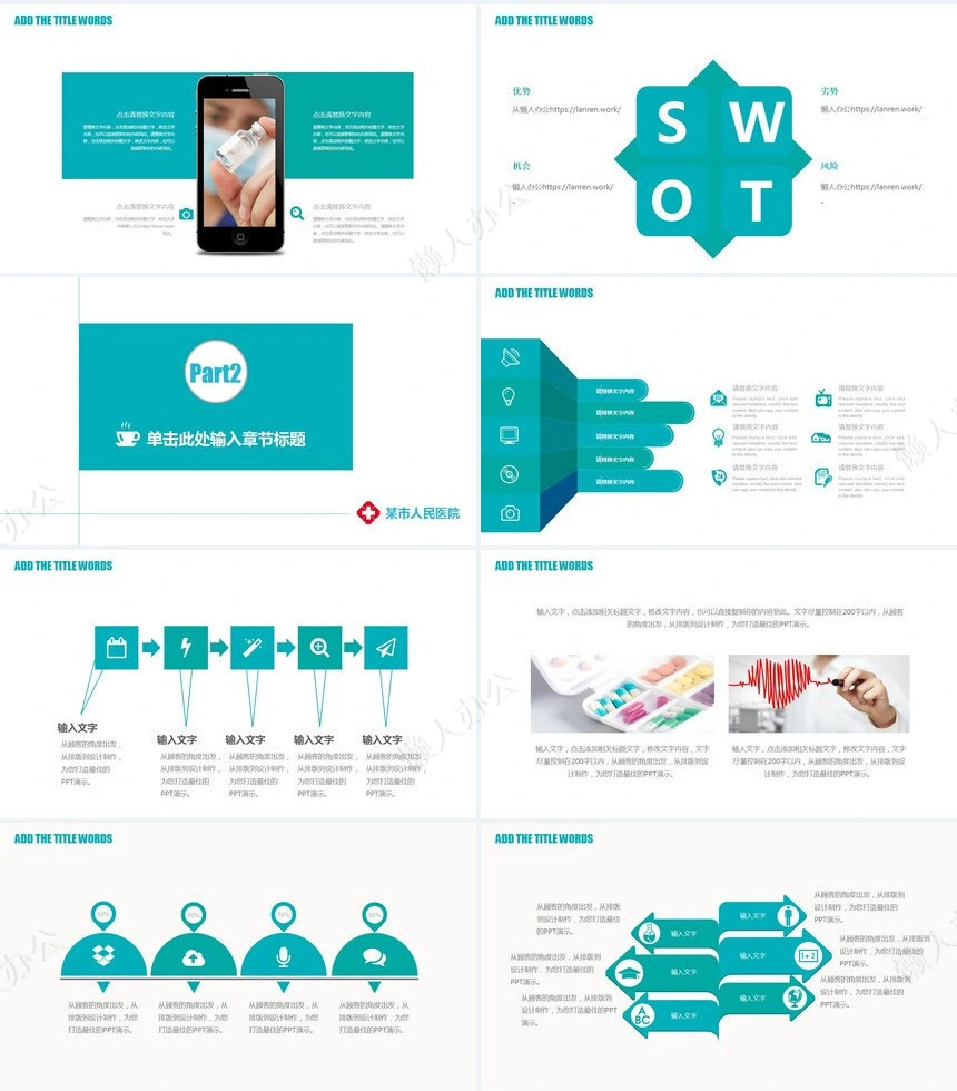 医院护士总结汇报PPT模板医疗护士康复保健医学关爱护士总结汇报