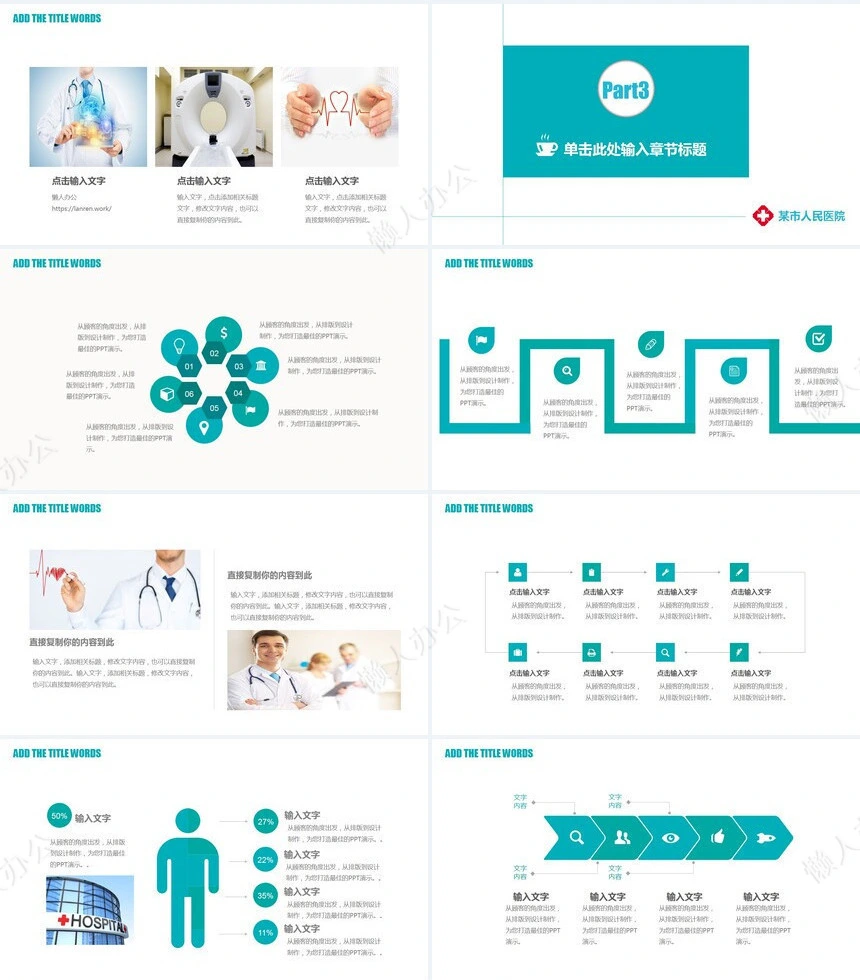 医院护士总结汇报PPT模板医疗护士康复保健医学关爱护士总结汇报