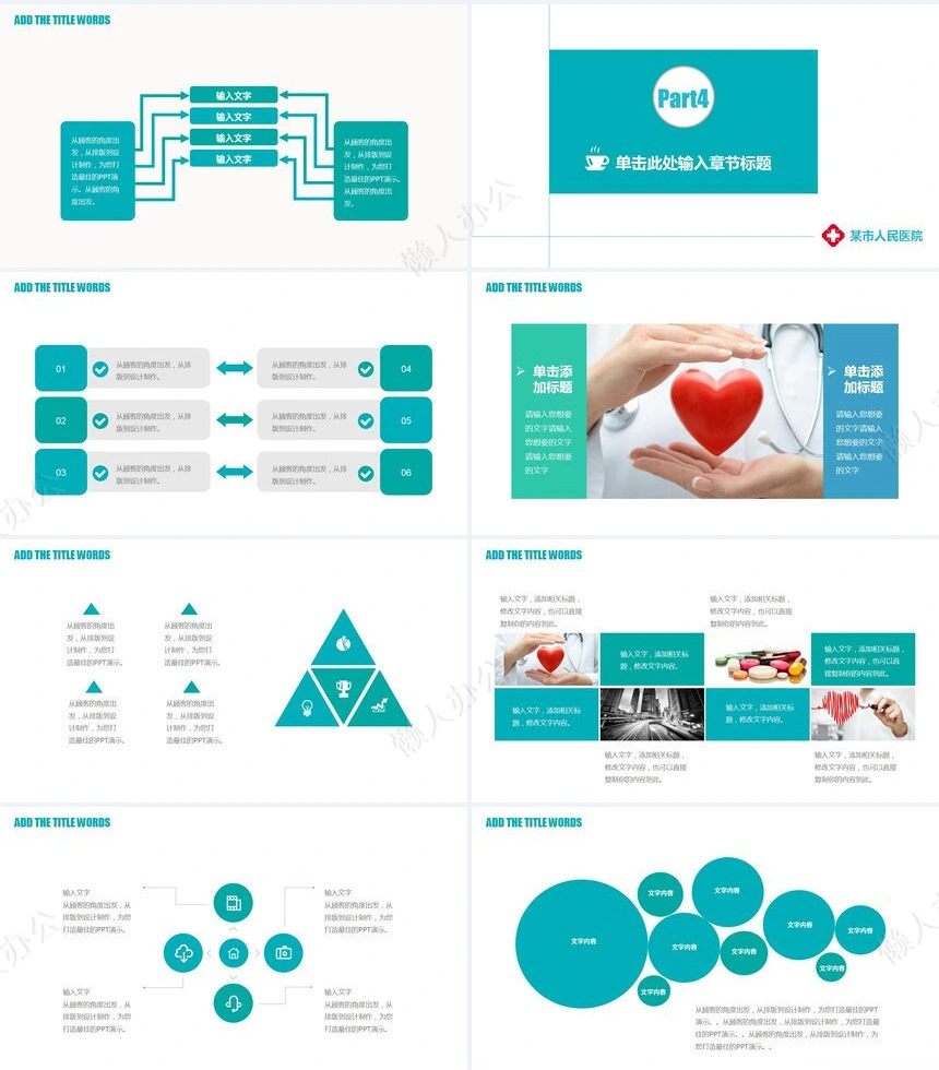 医院护士总结汇报PPT模板医疗护士康复保健医学关爱护士总结汇报
