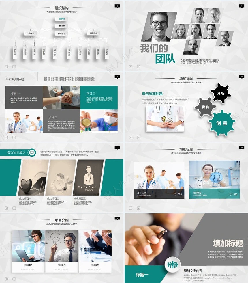 完整框架工作汇报暨阶段计划