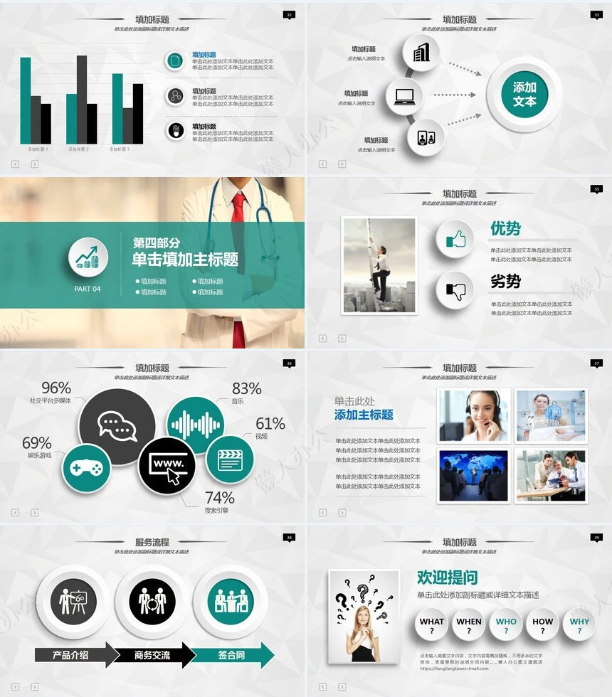 完整框架工作汇报暨阶段计划