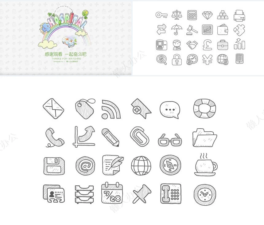 手绘卡通风格医疗系统专用PPT模板