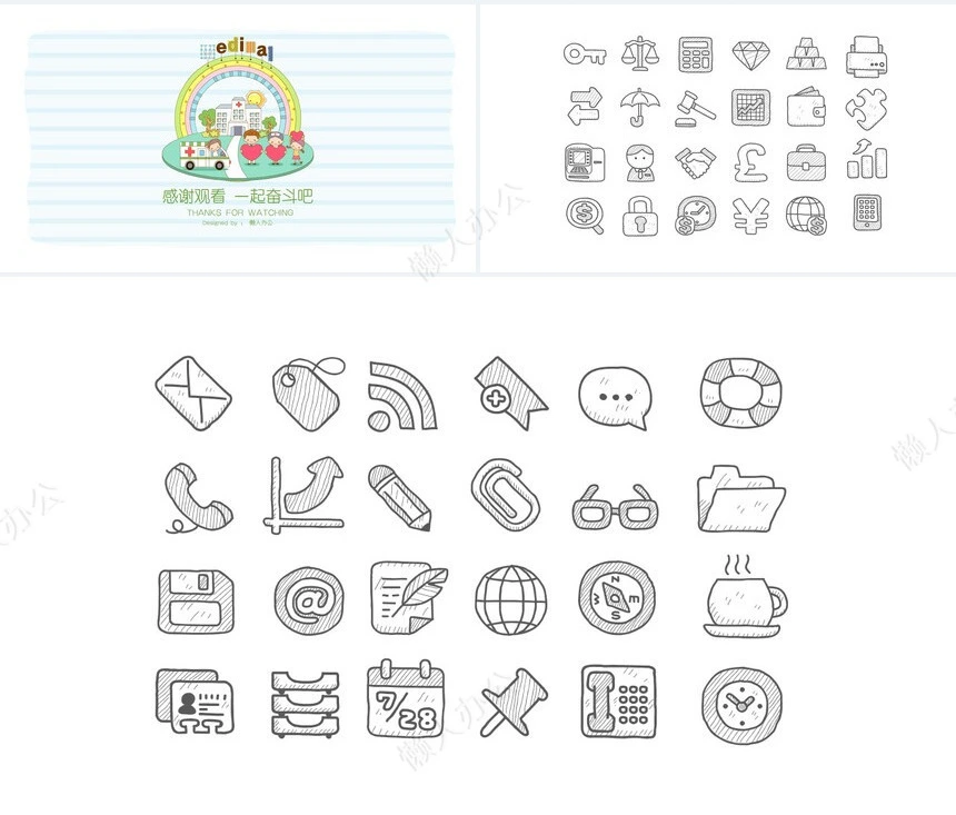 手绘卡通风格医疗系统专用设计