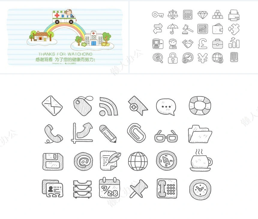 手绘卡通风格医疗系统专用设计PPT