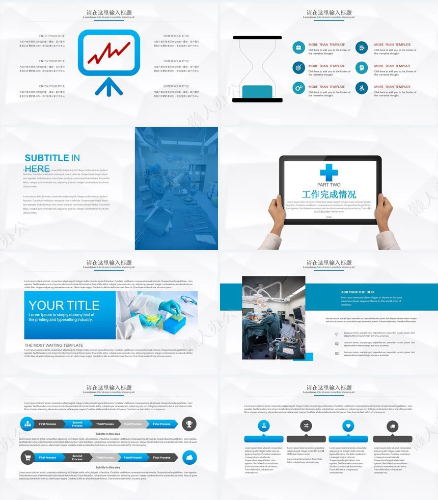 网上医疗网络救护家庭医疗PPT模板