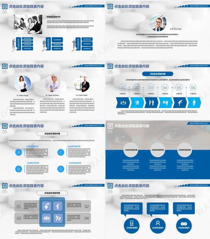 高端医学课题研究病理分析研讨报告医疗PPT模板