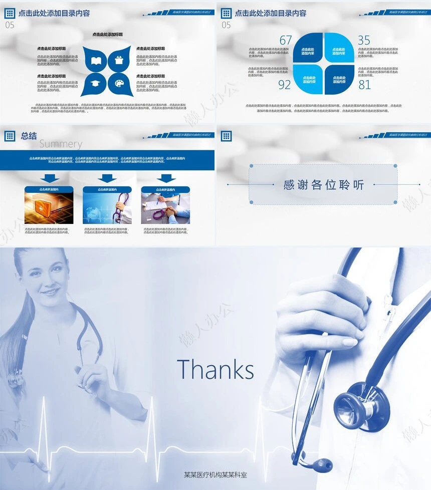 高端医学课题研究病理分析研讨报告医疗PPT模板