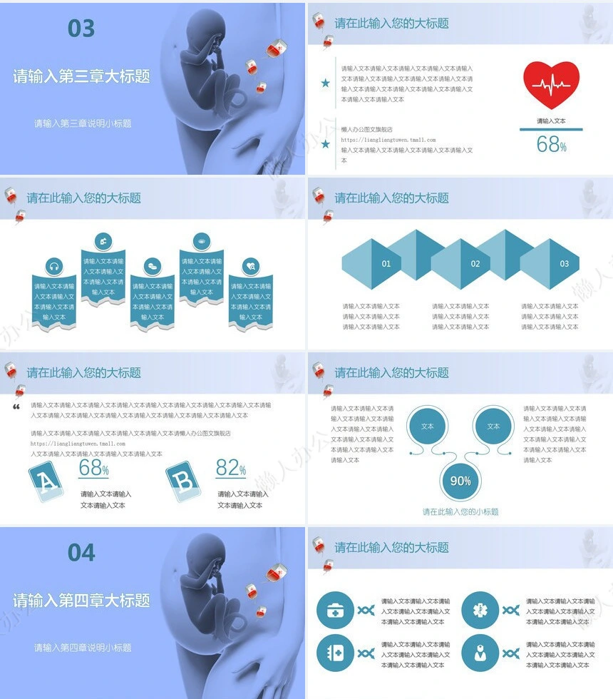 妇科孕期婴儿健康护理通用模板