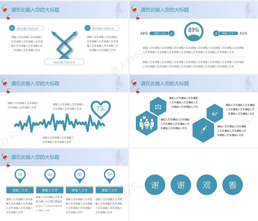妇科孕期婴儿健康护理通用模板